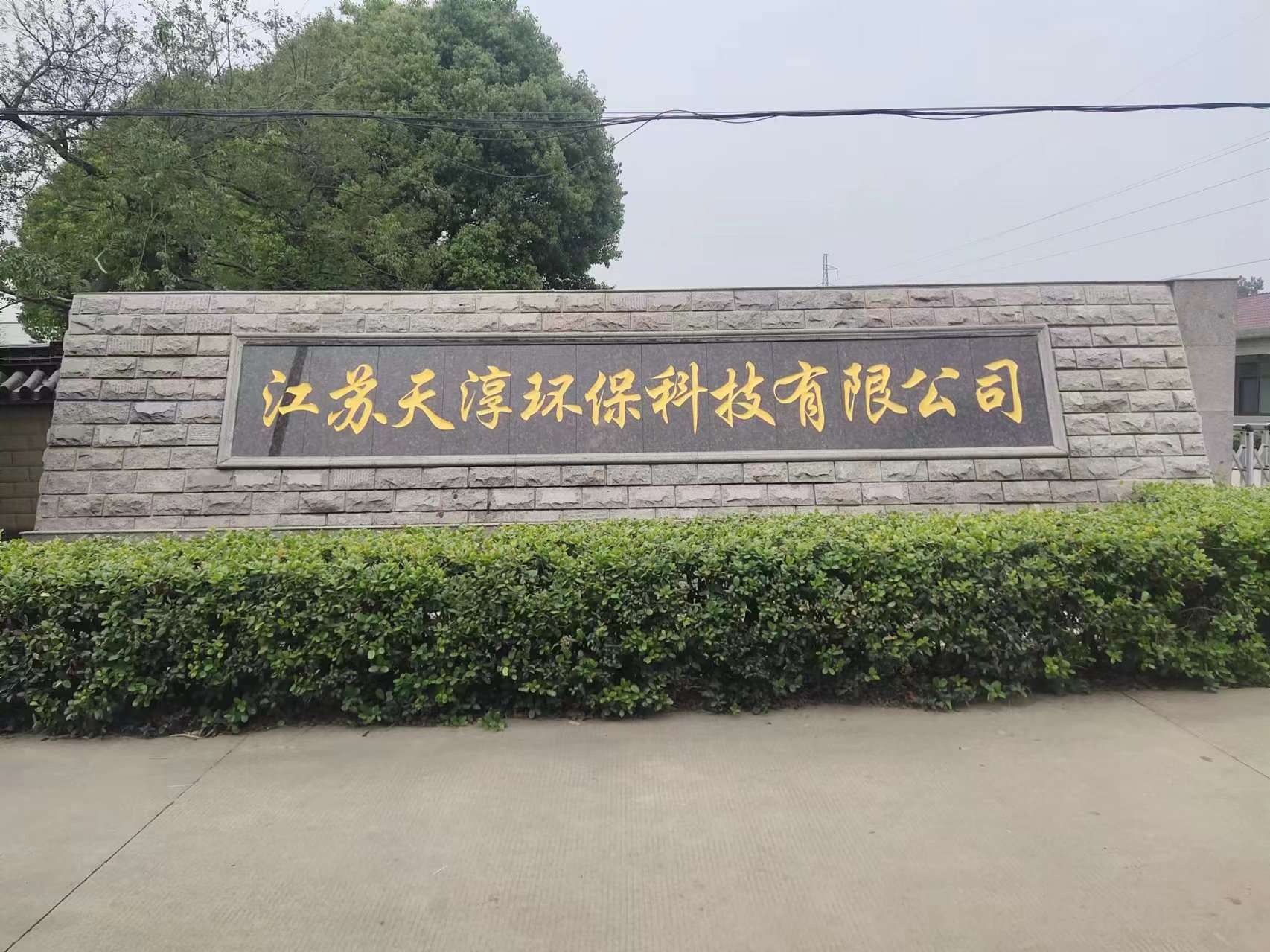 南京市客户案例